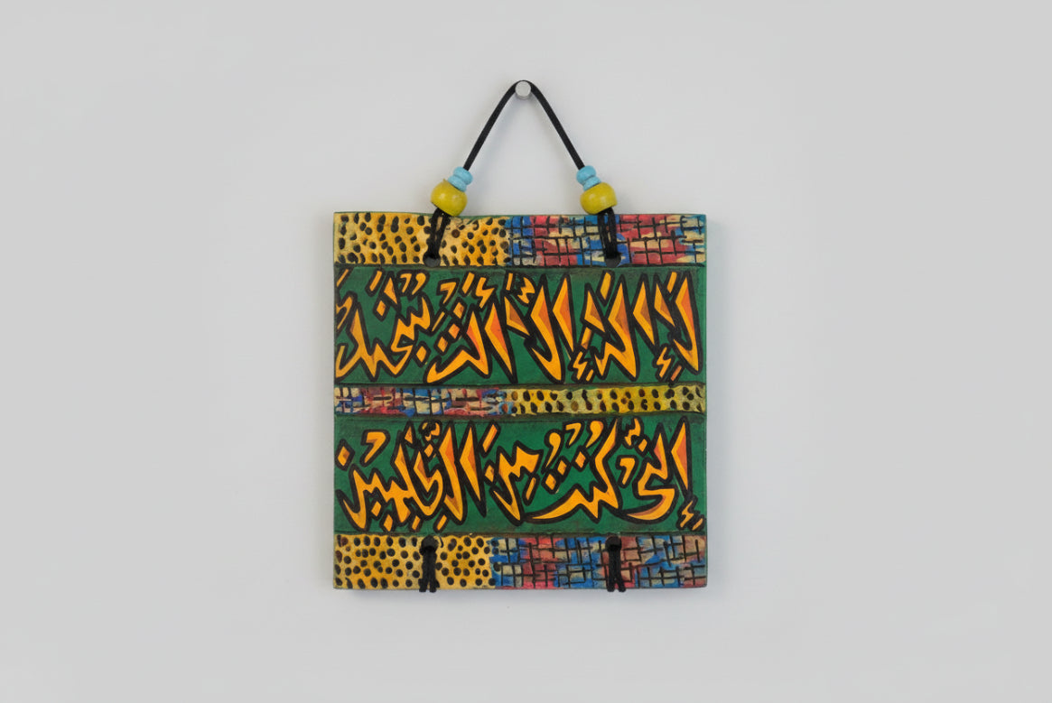 Islamic Wall Hanging Clay Art image 1