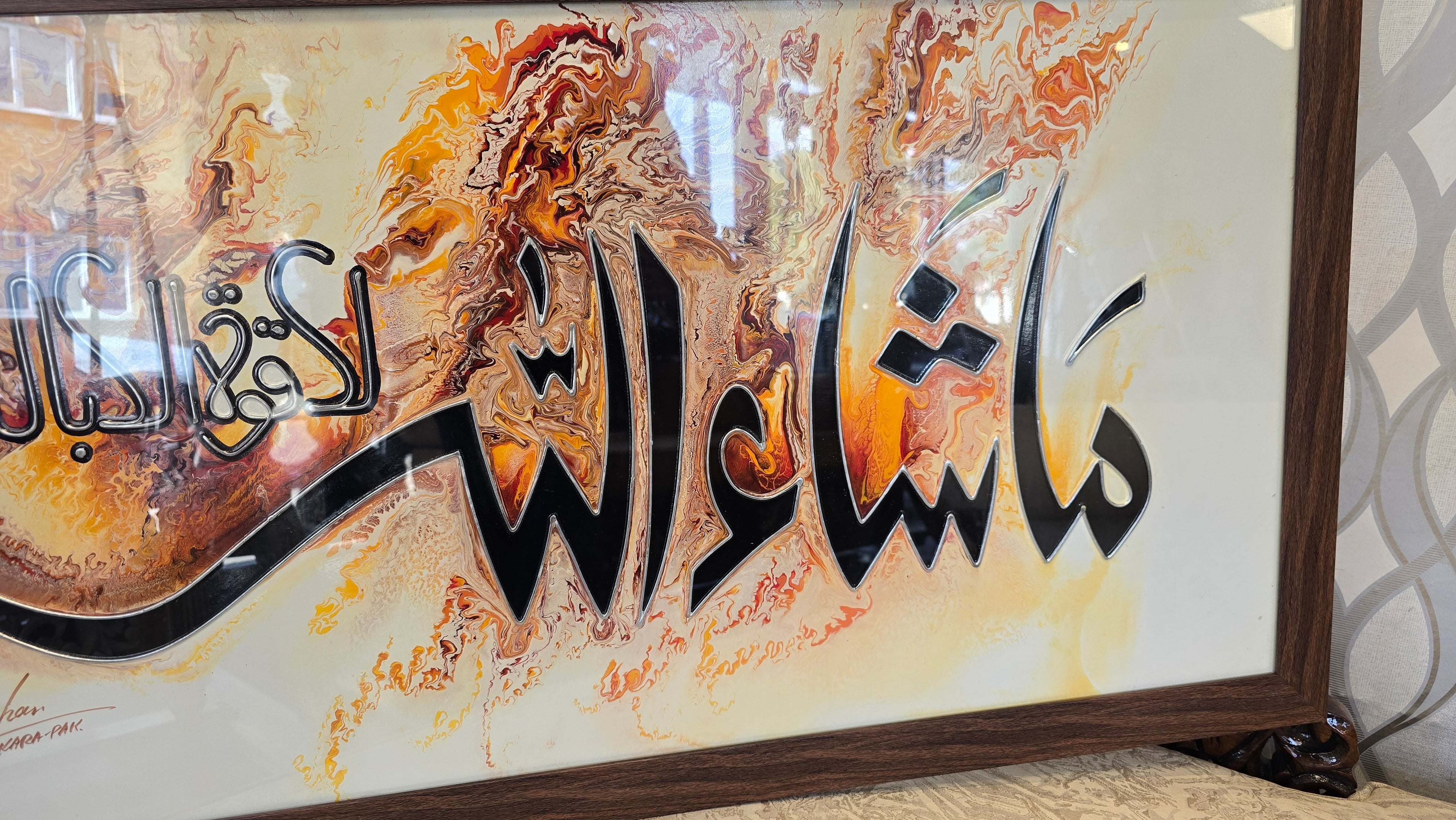 Masallah Wall Frame image 0