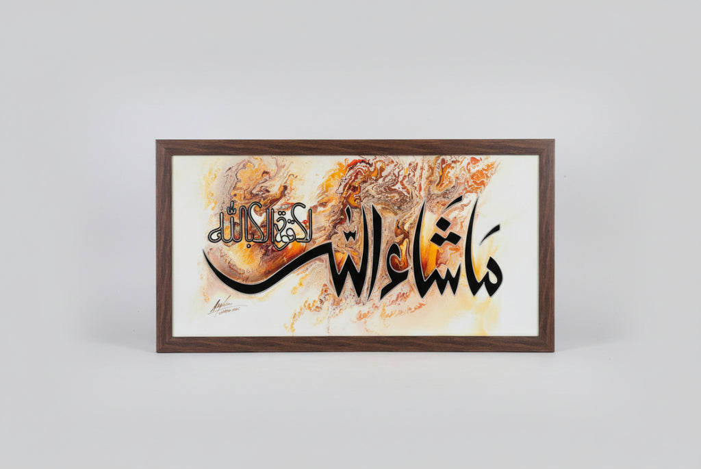 Masallah Wall Frame image 1