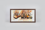 Masallah Wall Frame image 1