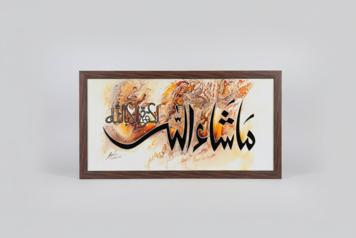 Masallah Wall Frame image 1